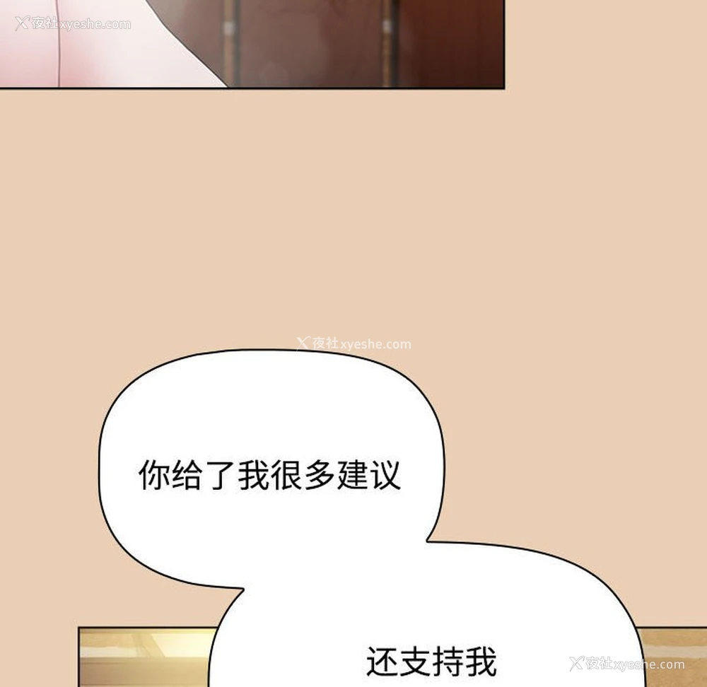 116P - 小孩子才做选择 - 韩国漫画