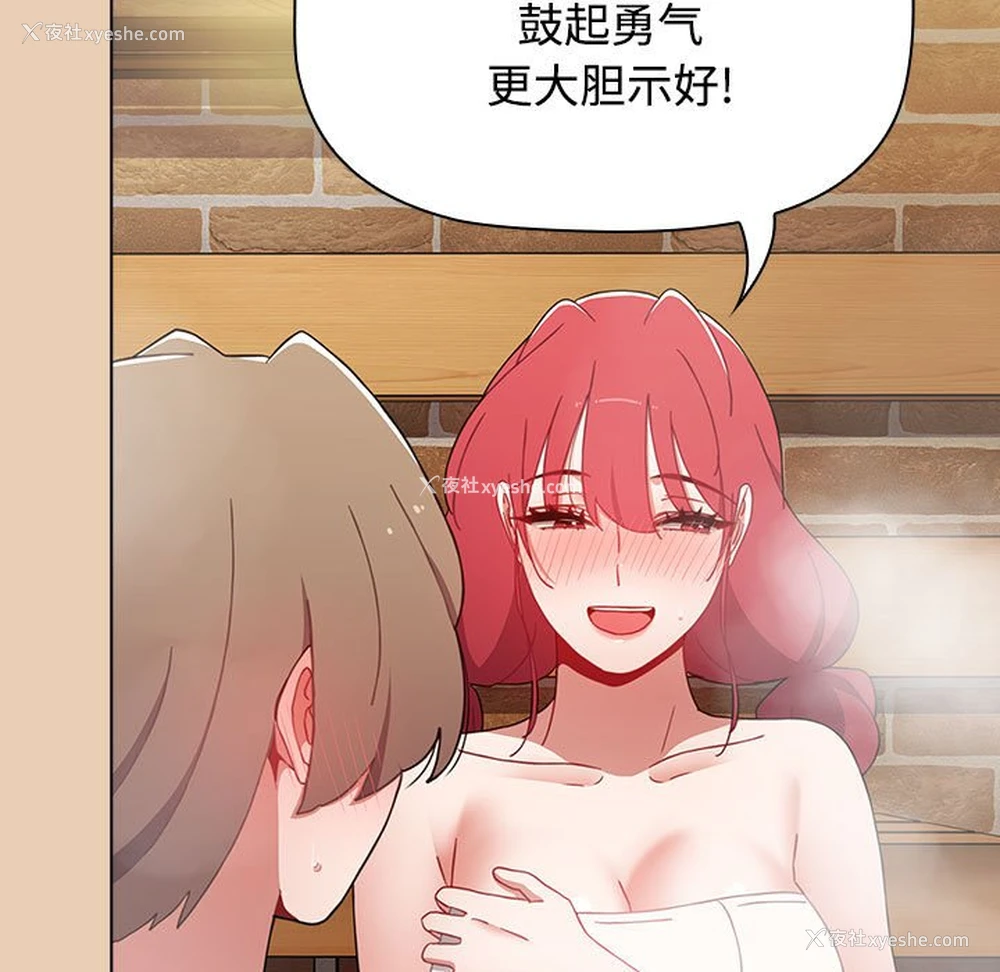 117P - 小孩子才做选择 - 韩国漫画