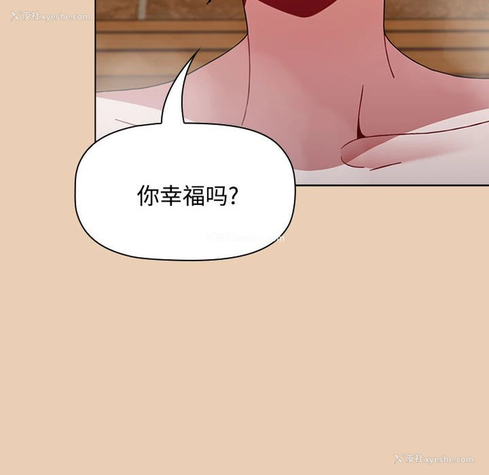122P - 小孩子才做选择 - 韩国漫画