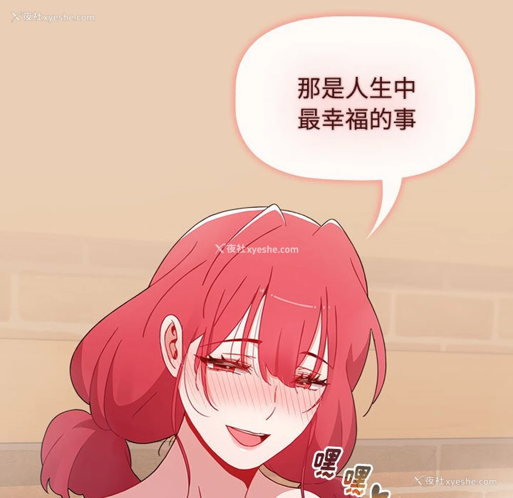 123P - 小孩子才做选择 - 韩国漫画