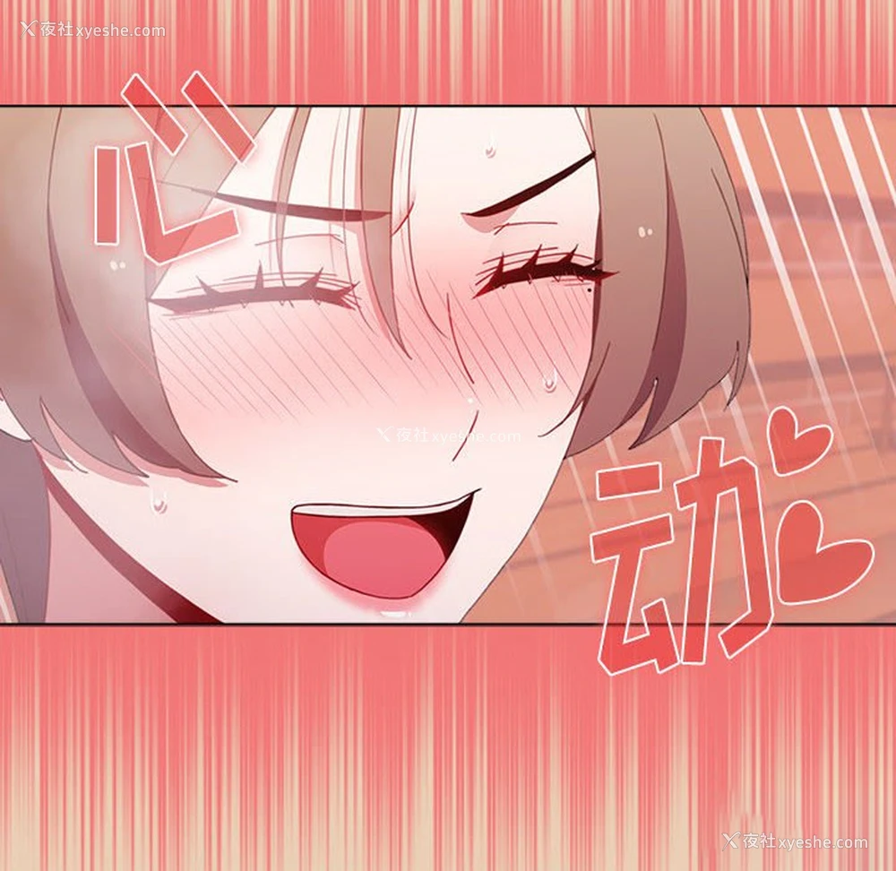 126P - 小孩子才做选择 - 韩国漫画