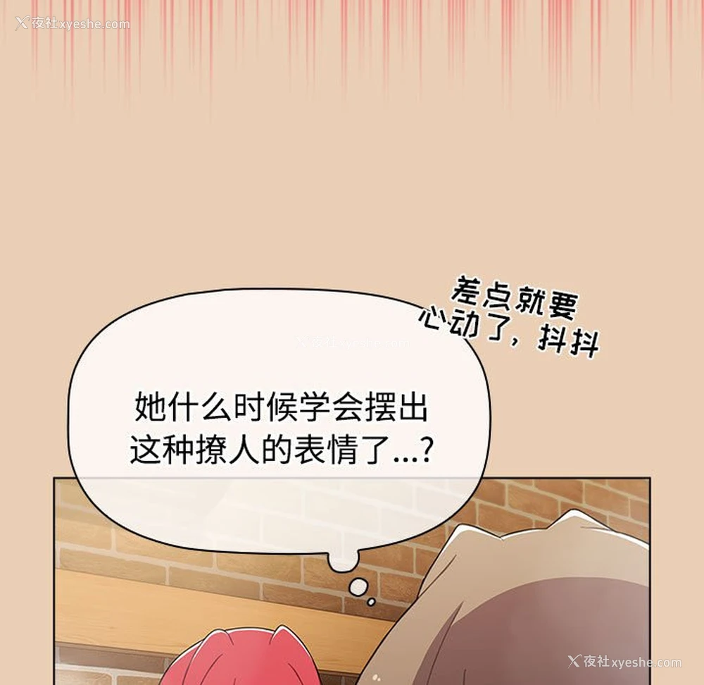 127P - 小孩子才做选择 - 韩国漫画