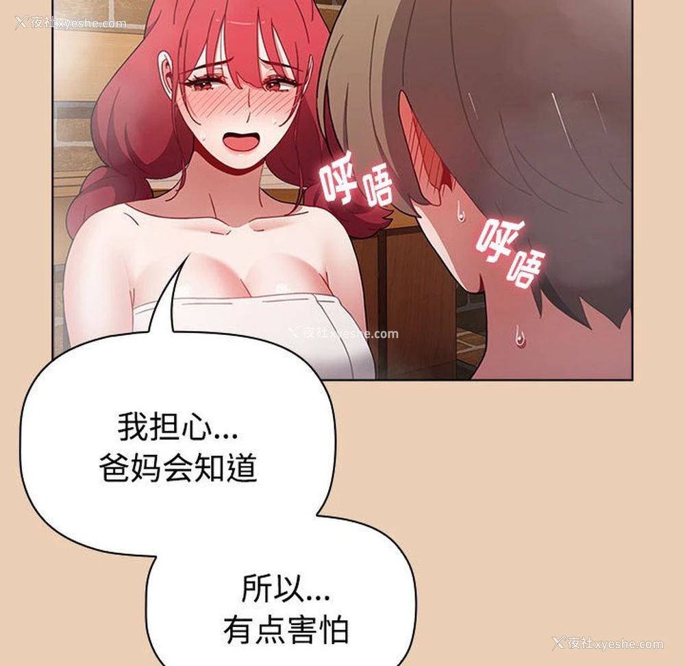 128P - 小孩子才做选择 - 韩国漫画