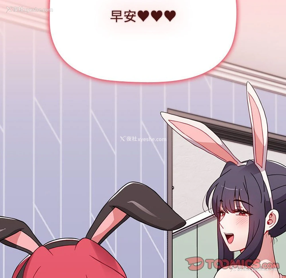 12P - 小孩子才做选择 - 韩国漫画