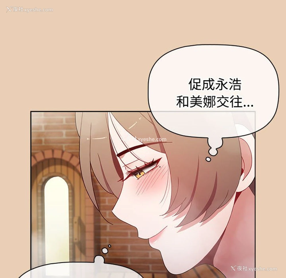 132P - 小孩子才做选择 - 韩国漫画
