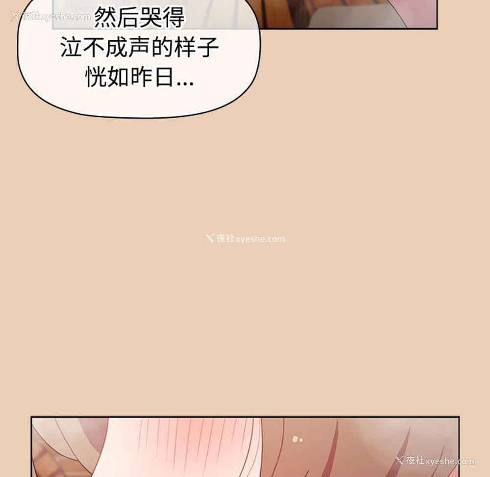 133P - 小孩子才做选择 - 韩国漫画