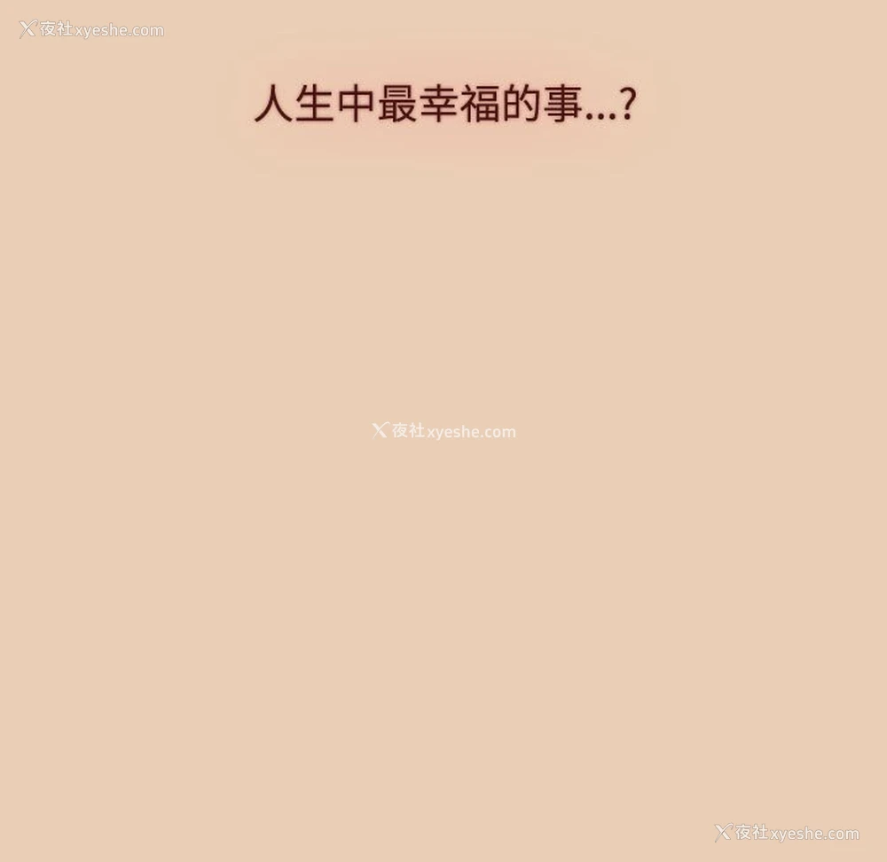 135P - 小孩子才做选择 - 韩国漫画