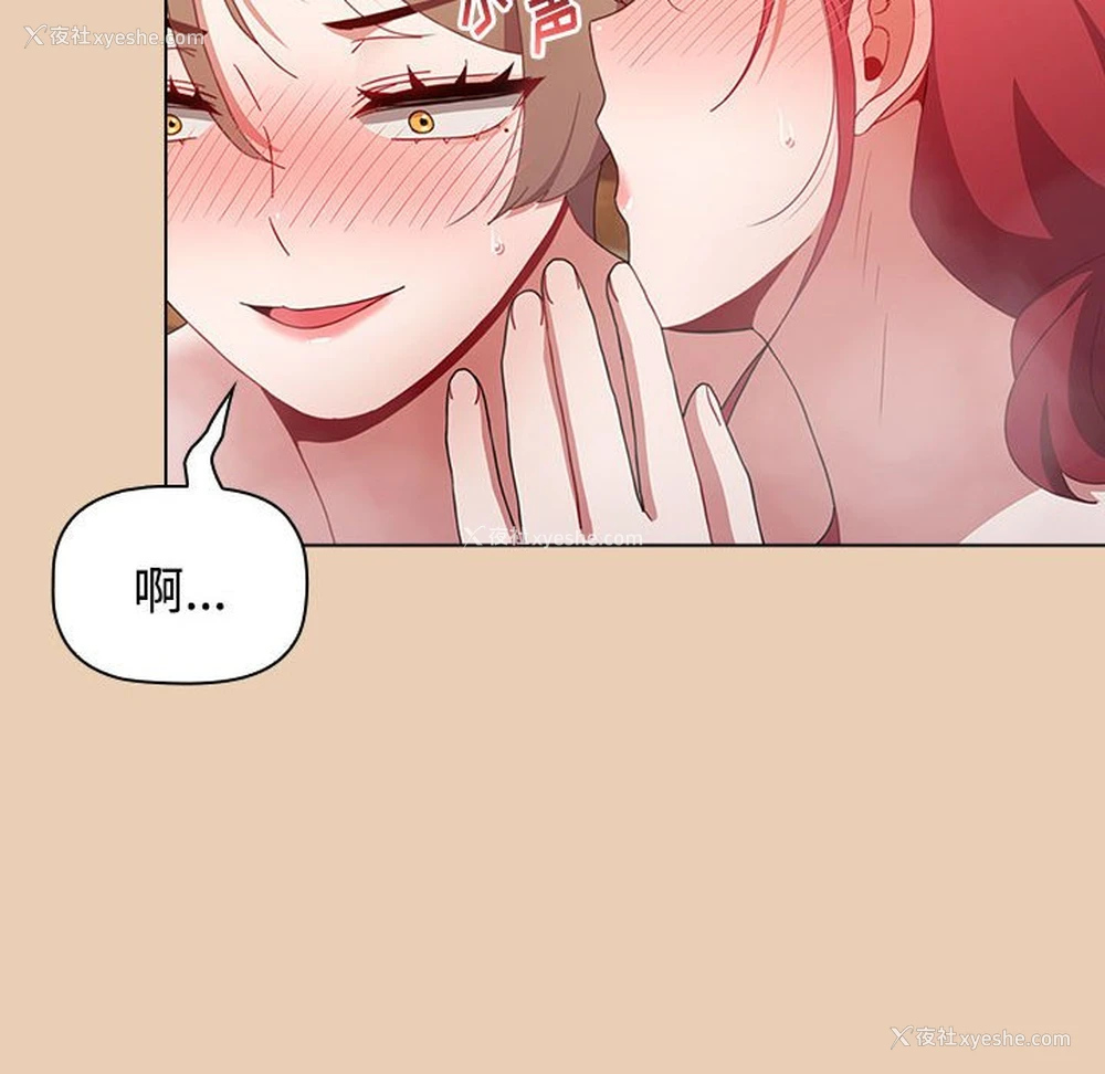 140P - 小孩子才做选择 - 韩国漫画