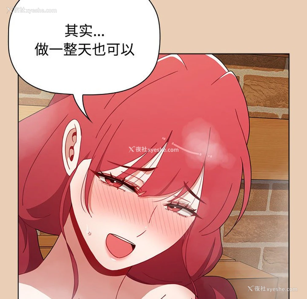 142P - 小孩子才做选择 - 韩国漫画