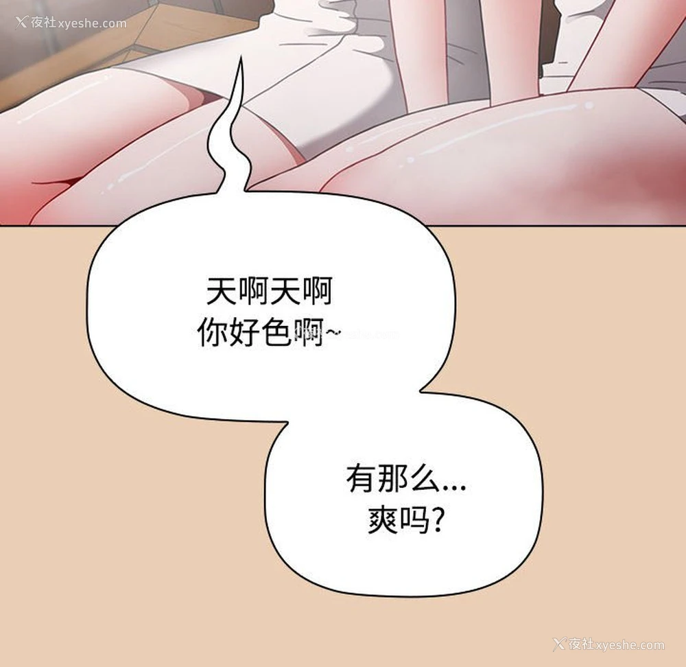 146P - 小孩子才做选择 - 韩国漫画