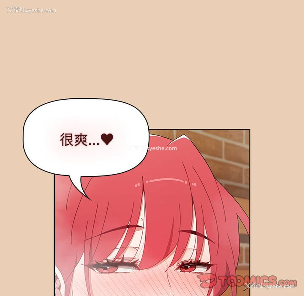 147P - 小孩子才做选择 - 韩国漫画