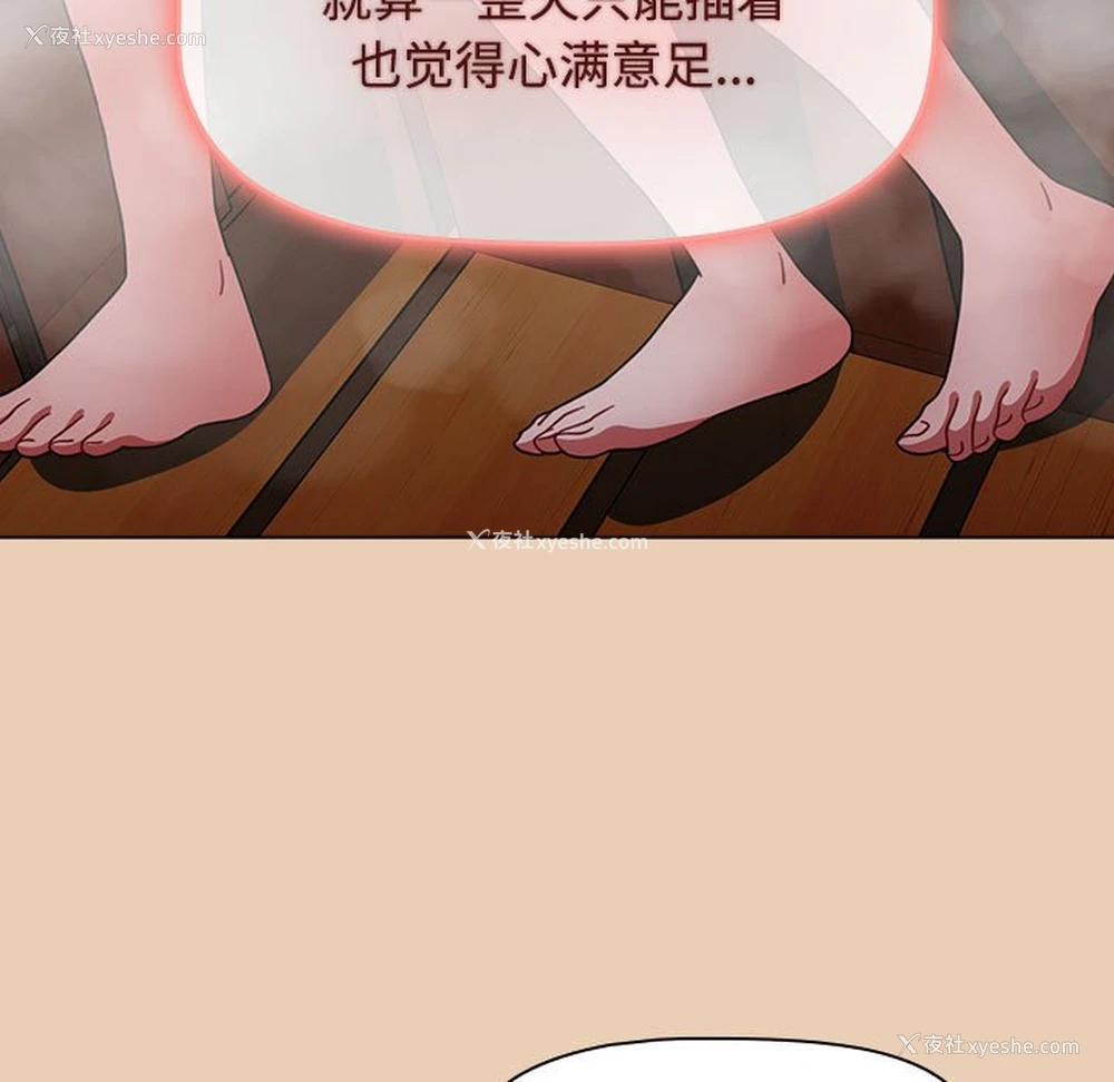 151P - 小孩子才做选择 - 韩国漫画