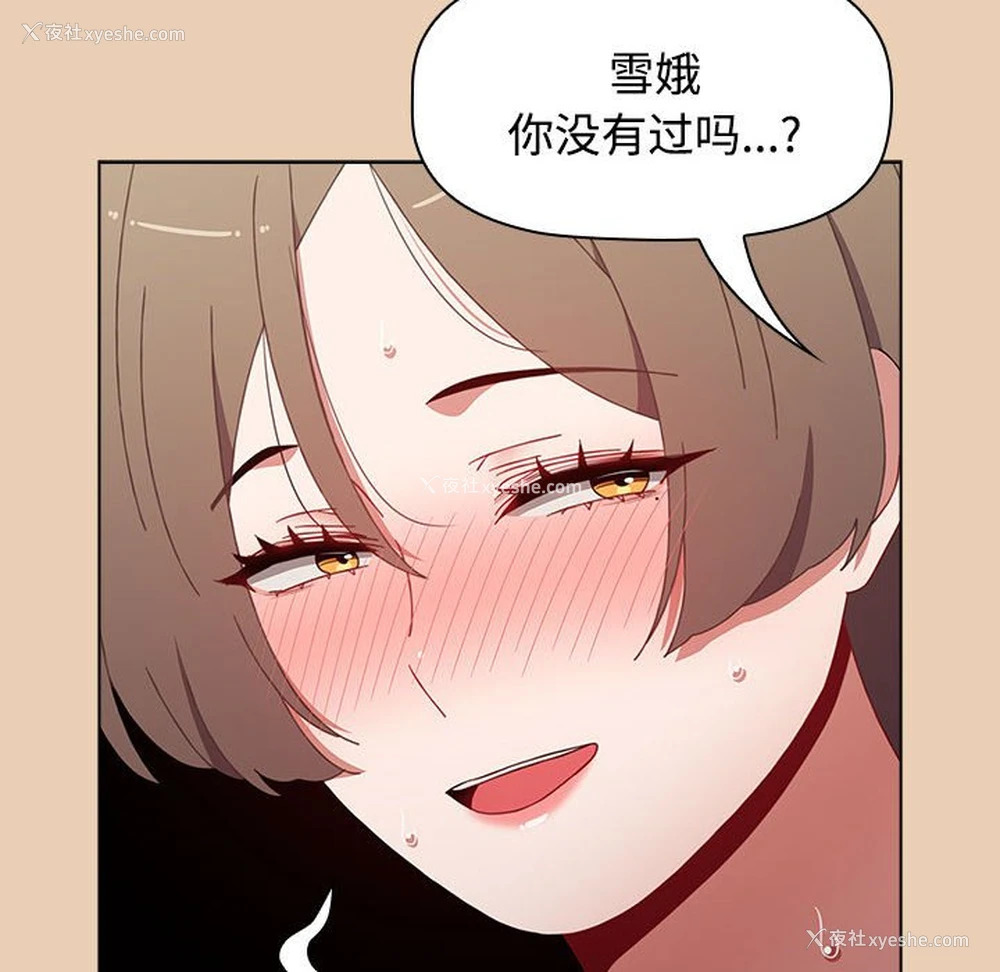 152P - 小孩子才做选择 - 韩国漫画
