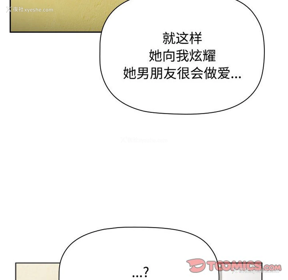 156P - 小孩子才做选择 - 韩国漫画