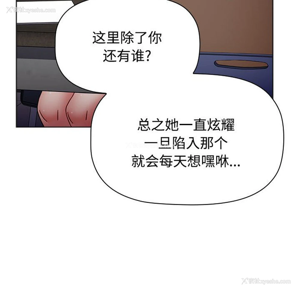 158P - 小孩子才做选择 - 韩国漫画