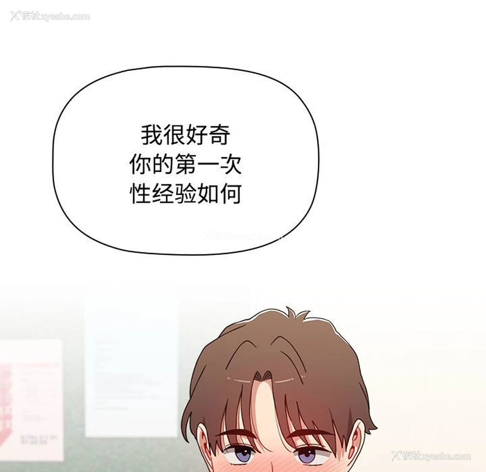 159P - 小孩子才做选择 - 韩国漫画
