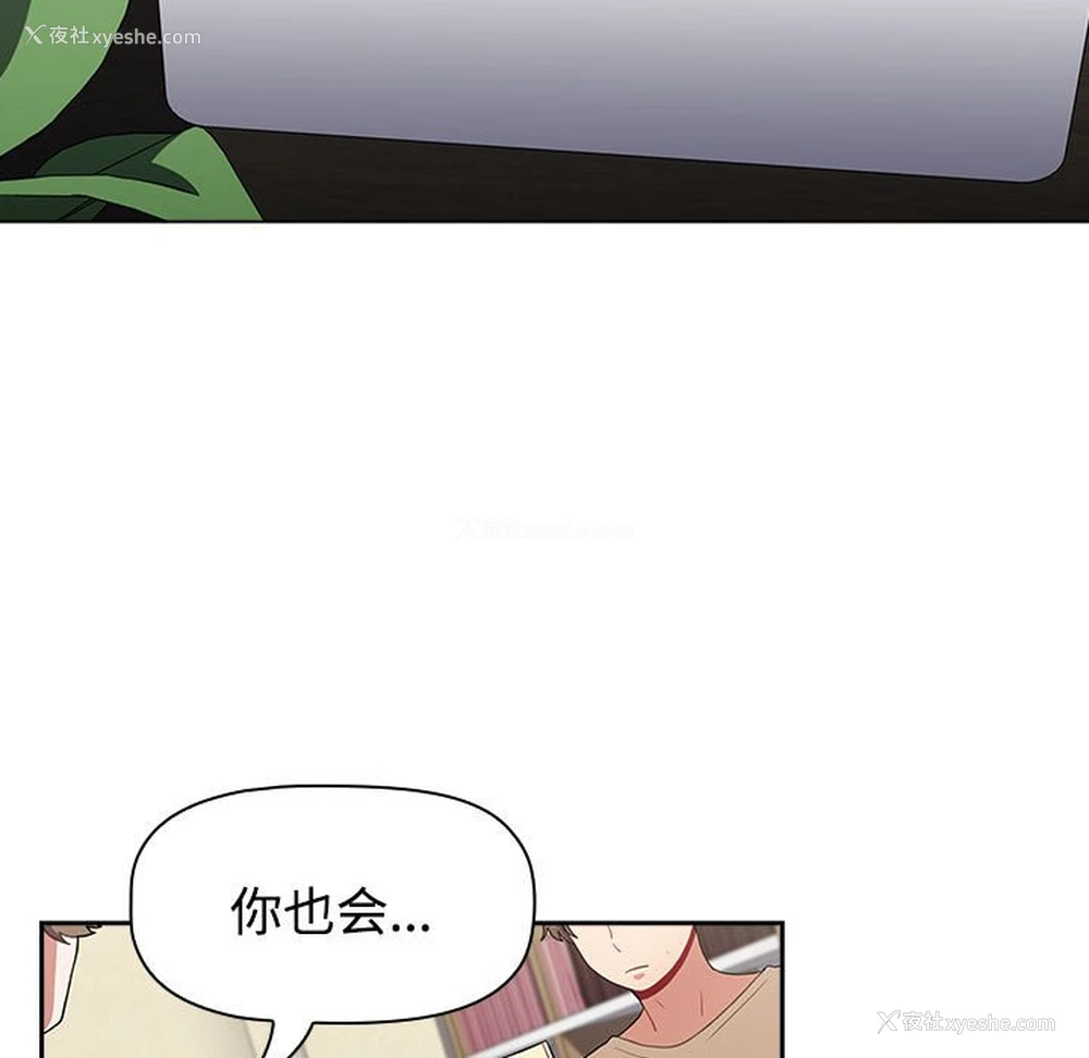 161P - 小孩子才做选择 - 韩国漫画