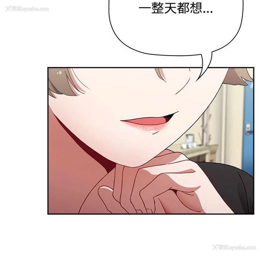 163P - 小孩子才做选择 - 韩国漫画