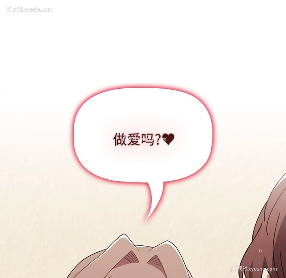 164P - 小孩子才做选择 - 韩国漫画
