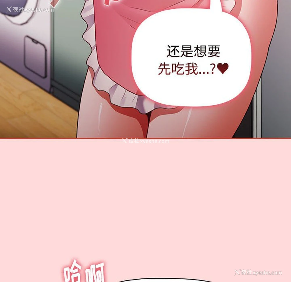 18P - 小孩子才做选择 - 韩国漫画