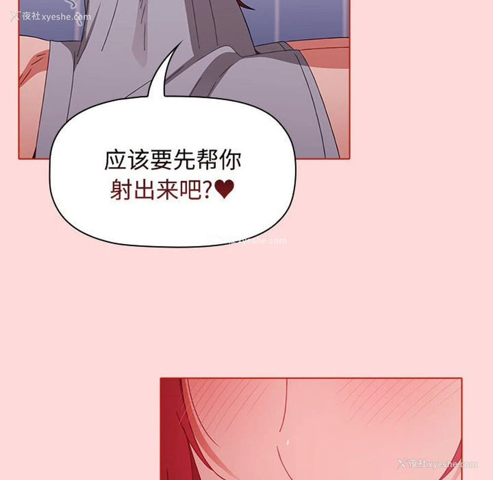 20P - 小孩子才做选择 - 韩国漫画
