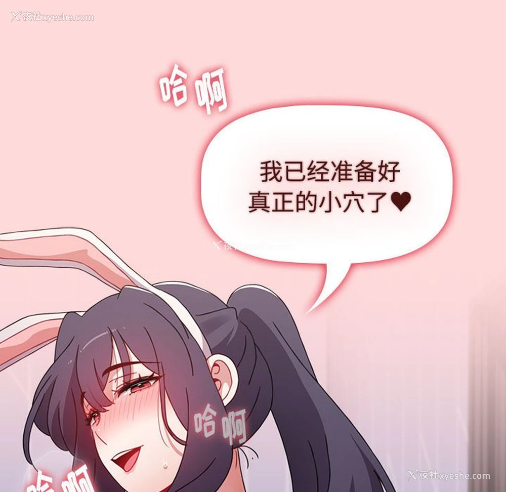 28P - 小孩子才做选择 - 韩国漫画