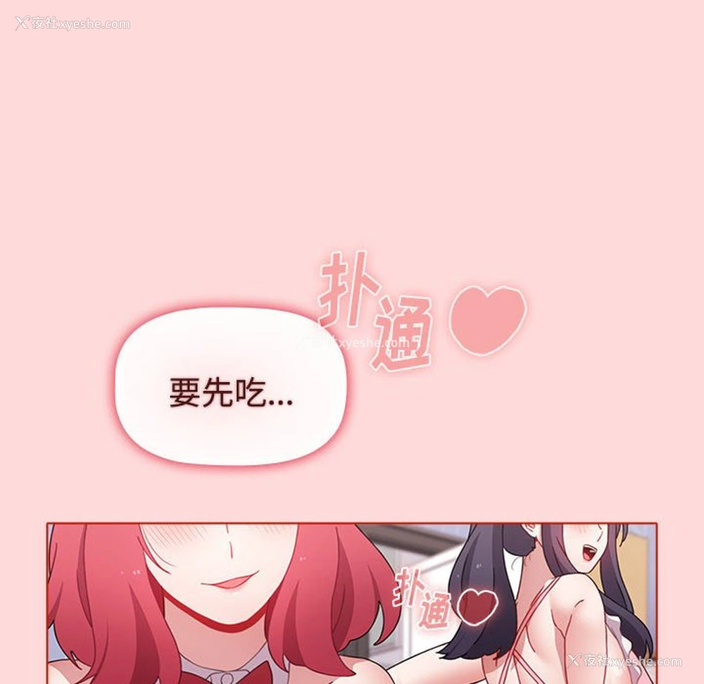 32P - 小孩子才做选择 - 韩国漫画