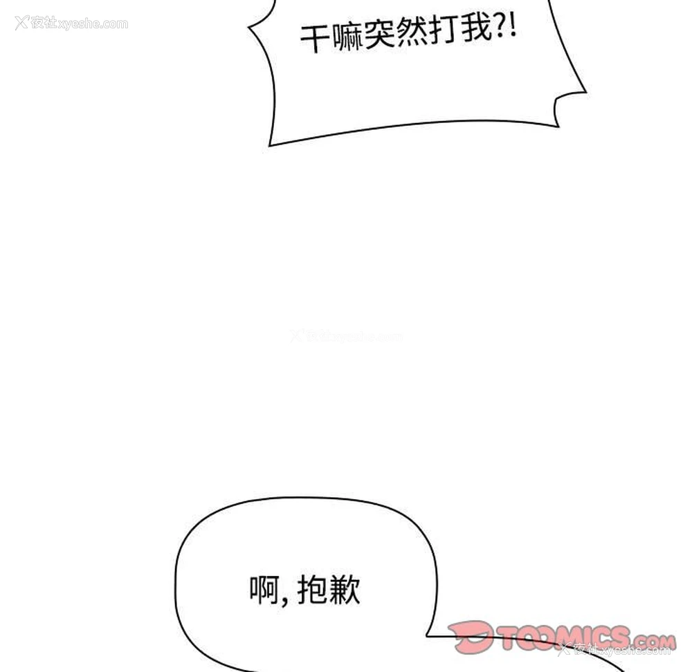 39P - 小孩子才做选择 - 韩国漫画