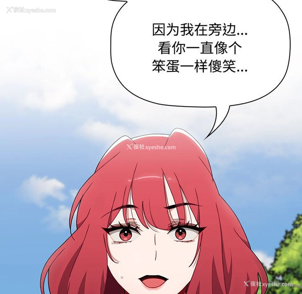 40P - 小孩子才做选择 - 韩国漫画