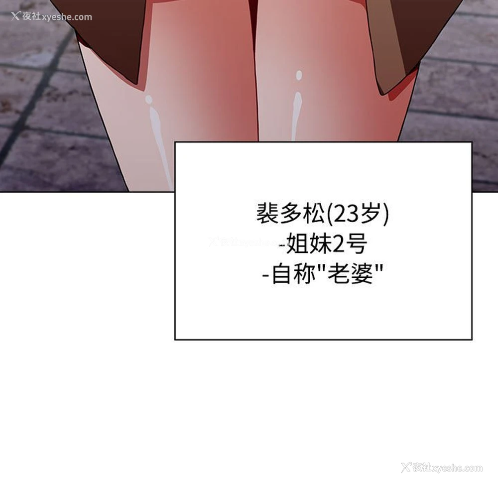 43P - 小孩子才做选择 - 韩国漫画