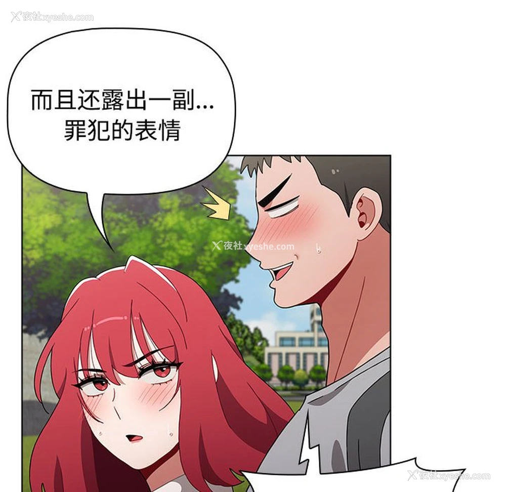 44P - 小孩子才做选择 - 韩国漫画