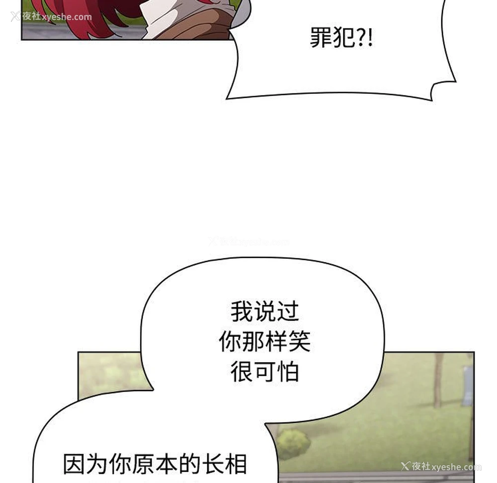 45P - 小孩子才做选择 - 韩国漫画