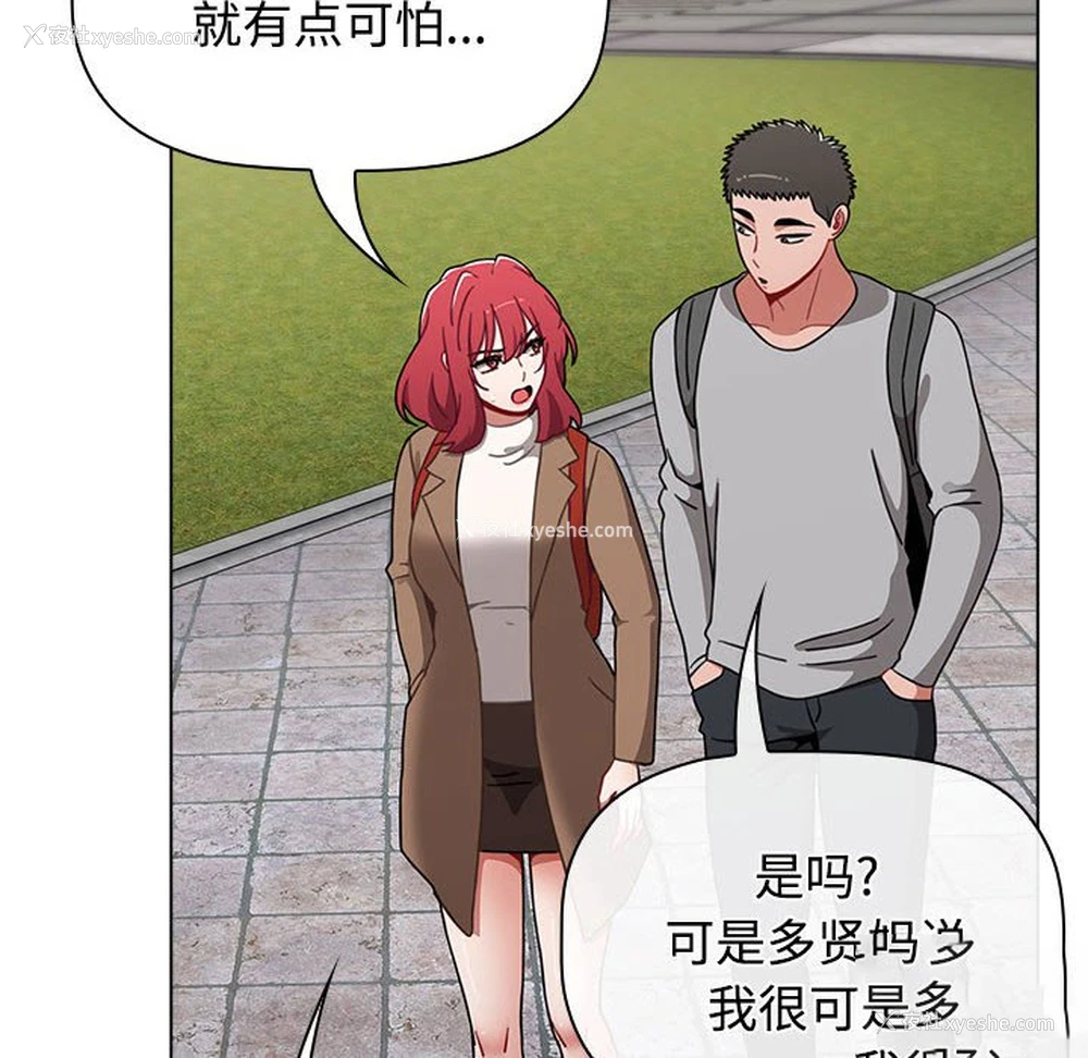 46P - 小孩子才做选择 - 韩国漫画