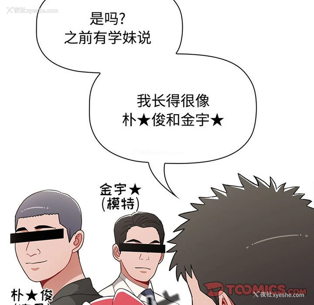 48P - 小孩子才做选择 - 韩国漫画