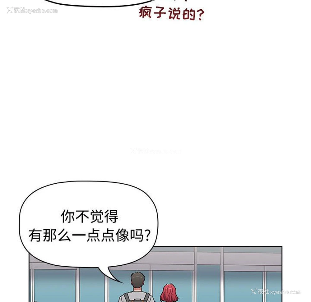 50P - 小孩子才做选择 - 韩国漫画