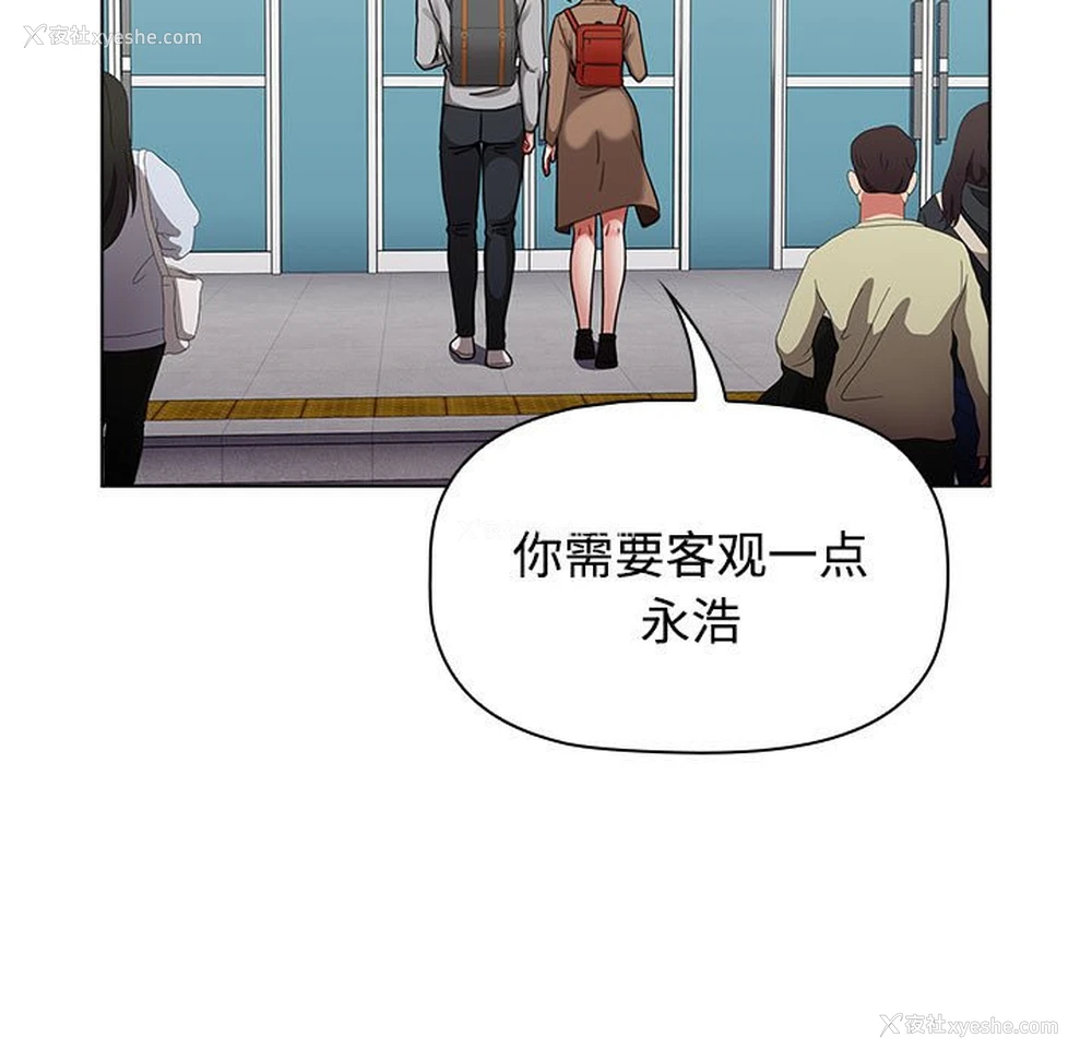 51P - 小孩子才做选择 - 韩国漫画