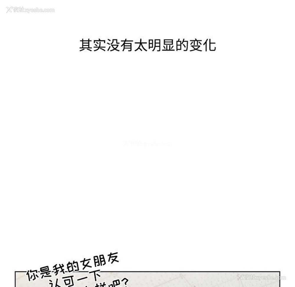 53P - 小孩子才做选择 - 韩国漫画