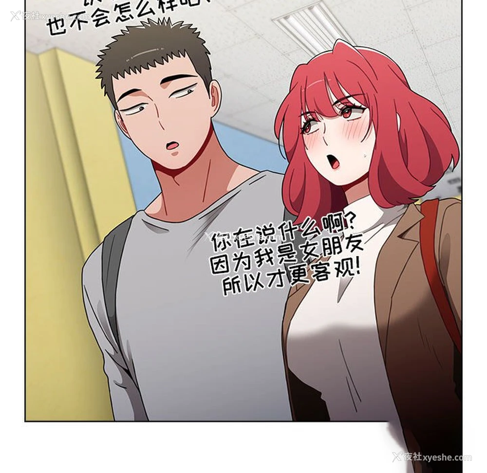 54P - 小孩子才做选择 - 韩国漫画