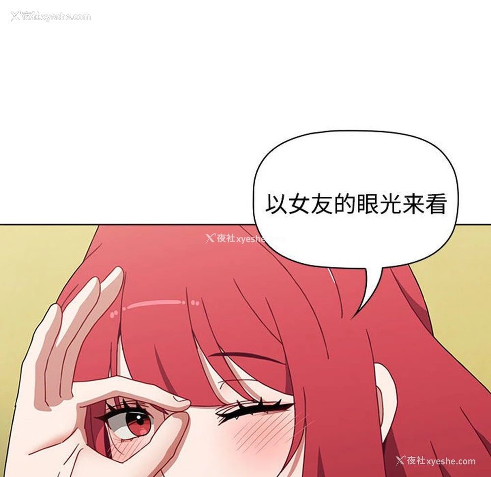 56P - 小孩子才做选择 - 韩国漫画
