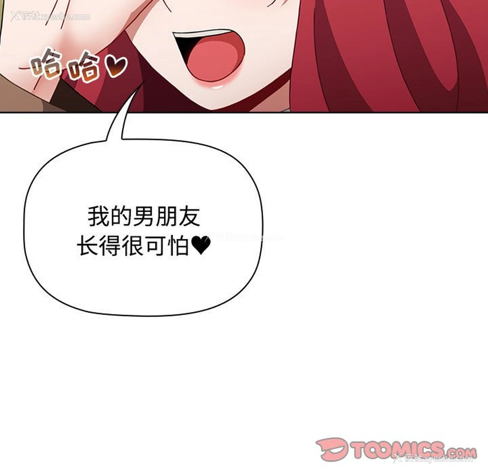 57P - 小孩子才做选择 - 韩国漫画