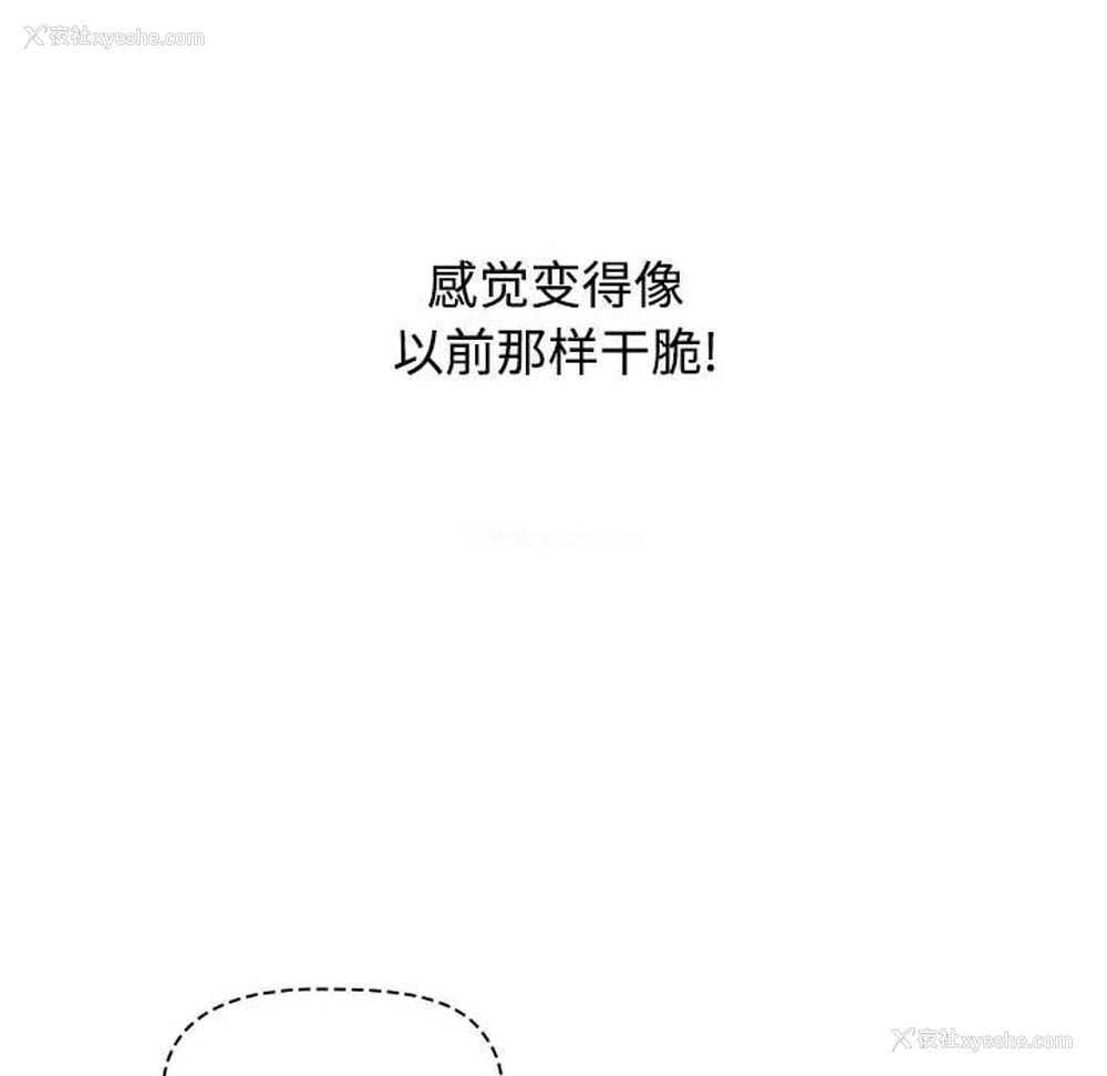 58P - 小孩子才做选择 - 韩国漫画