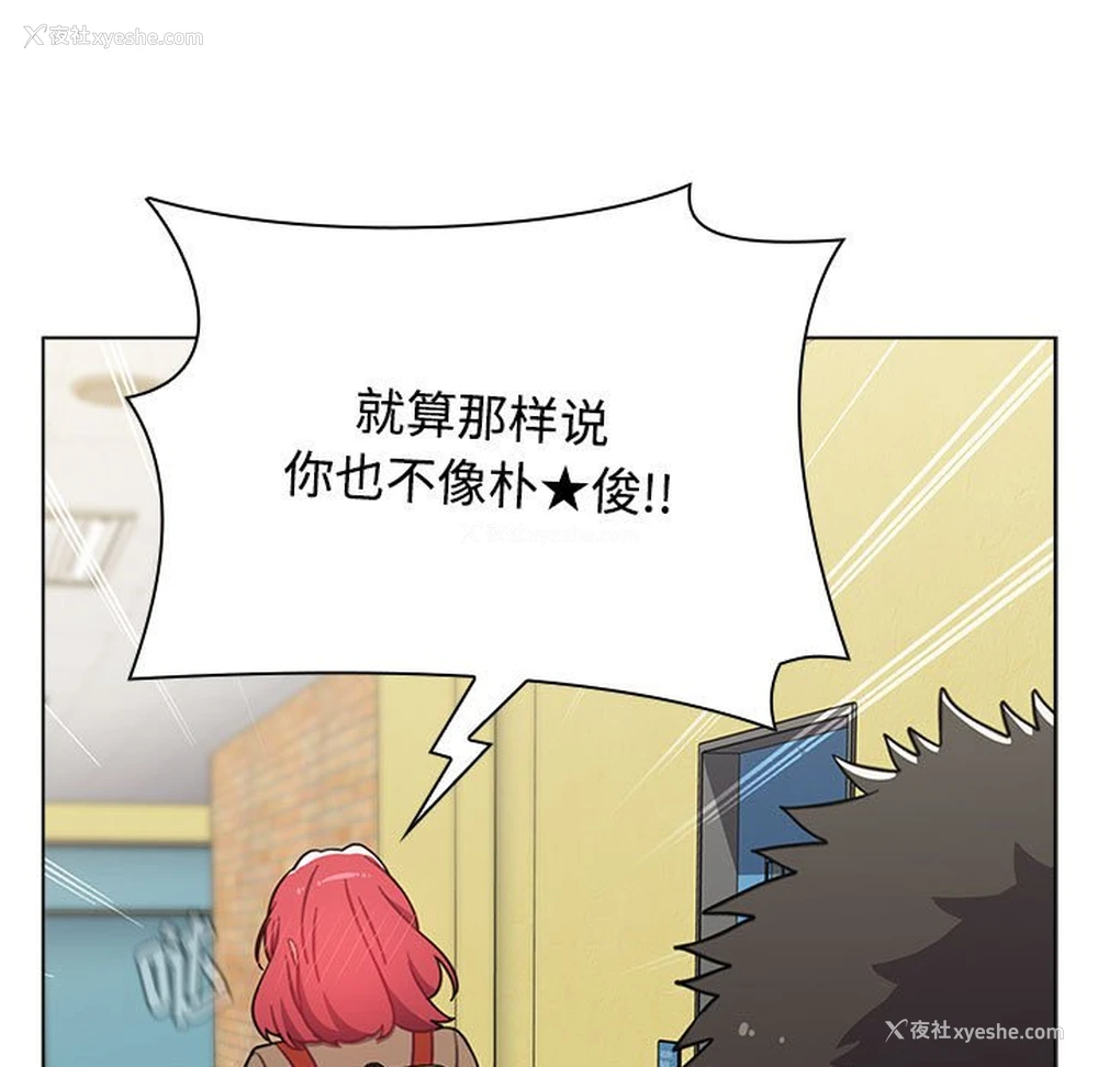 61P - 小孩子才做选择 - 韩国漫画