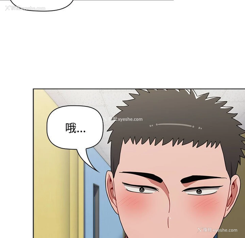 65P - 小孩子才做选择 - 韩国漫画