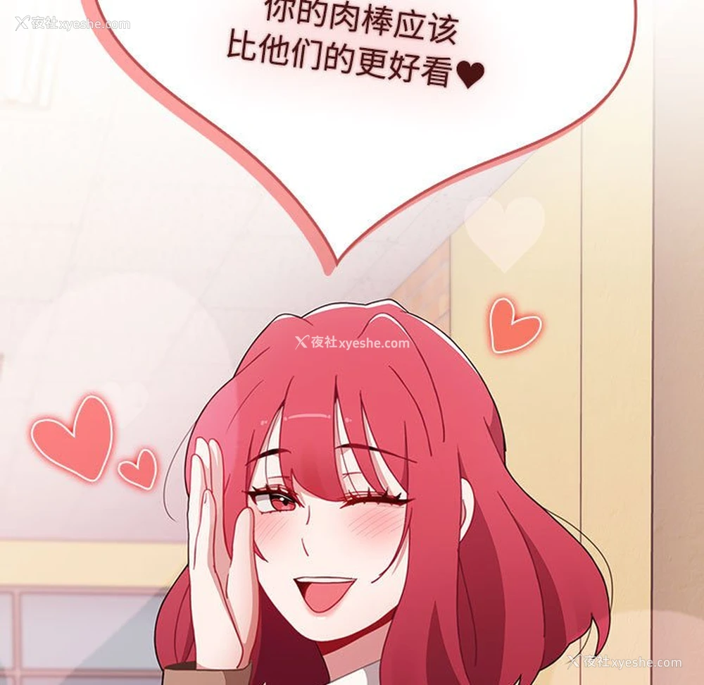 67P - 小孩子才做选择 - 韩国漫画