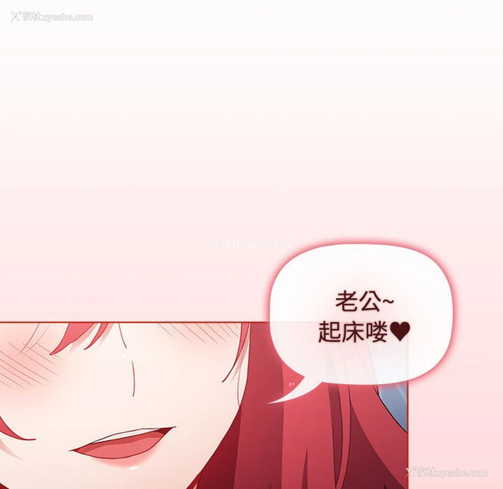 6P - 小孩子才做选择 - 韩国漫画