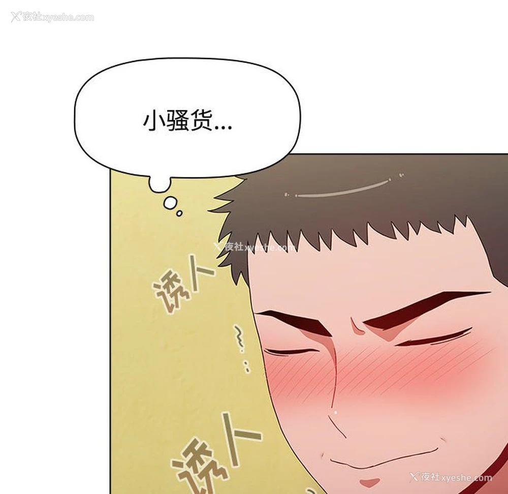 70P - 小孩子才做选择 - 韩国漫画