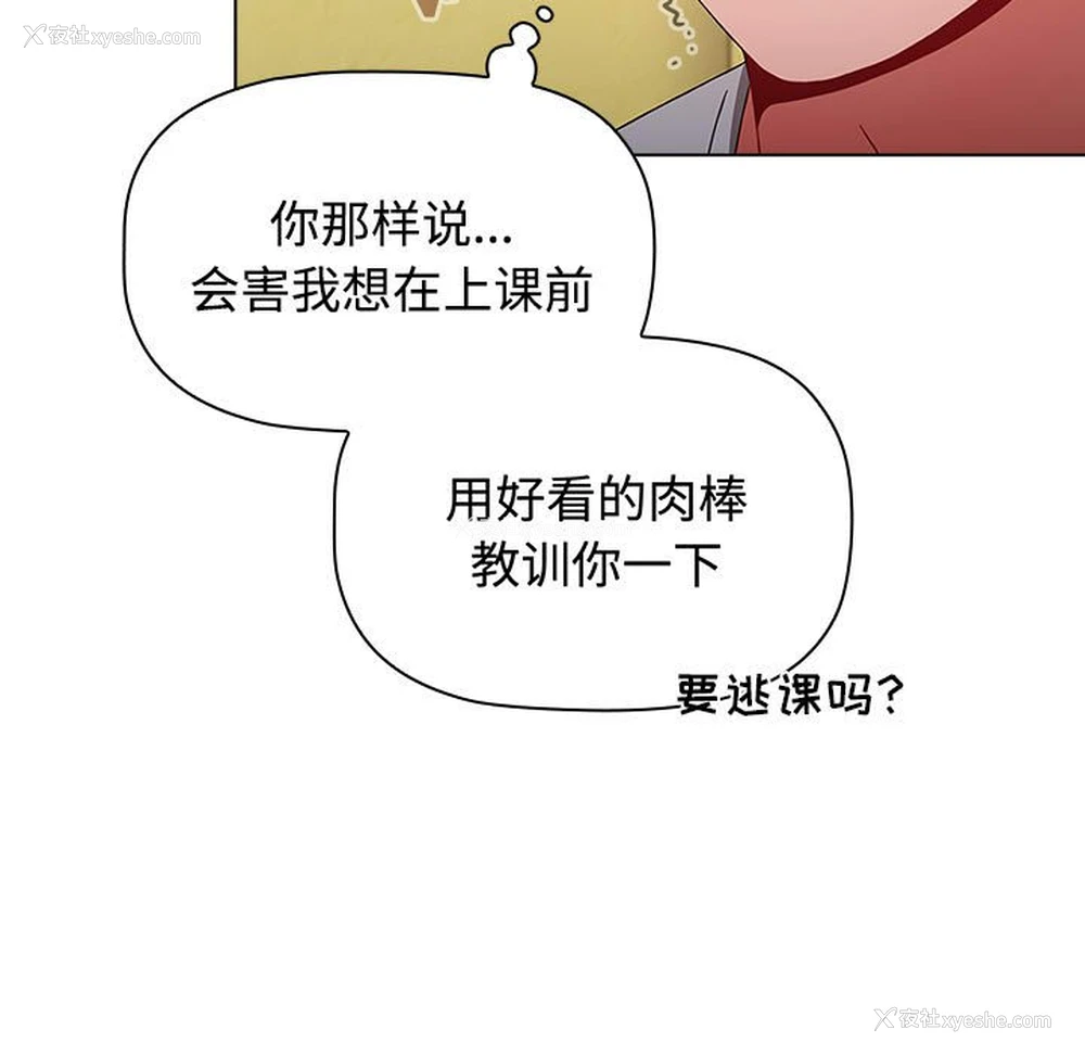 71P - 小孩子才做选择 - 韩国漫画