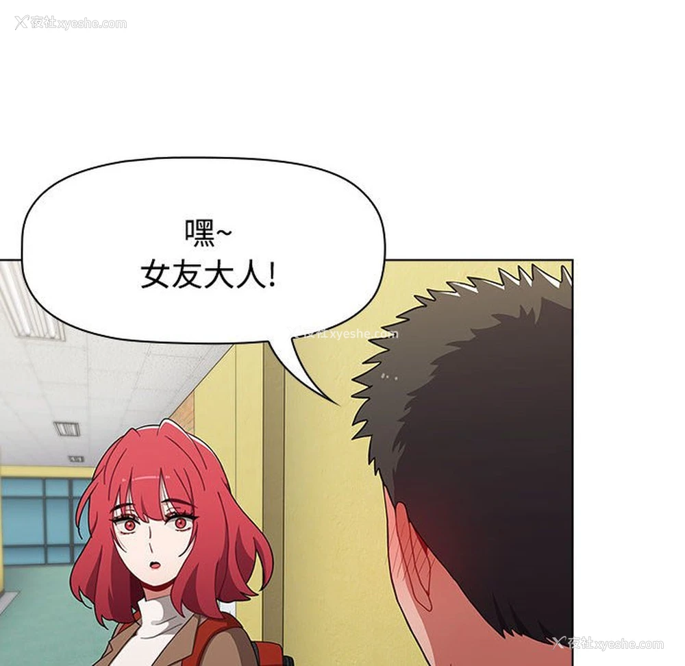 72P - 小孩子才做选择 - 韩国漫画