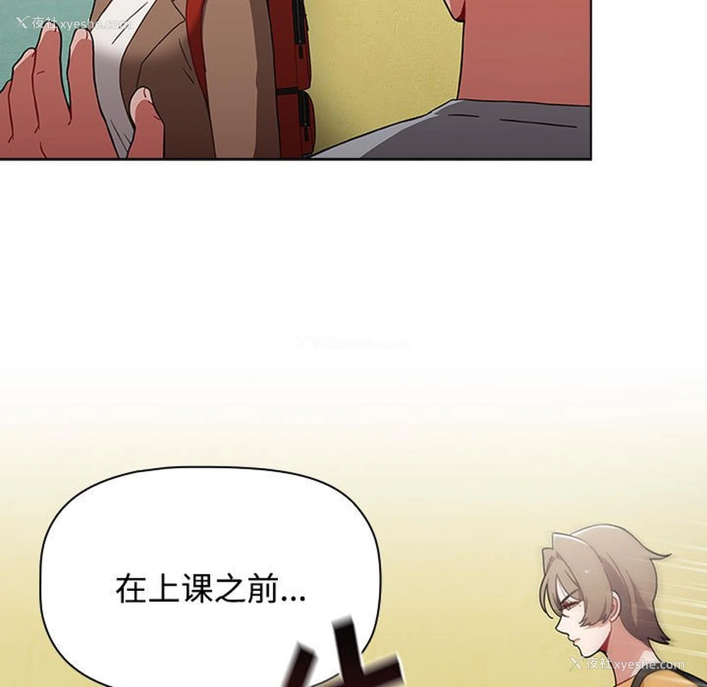 73P - 小孩子才做选择 - 韩国漫画