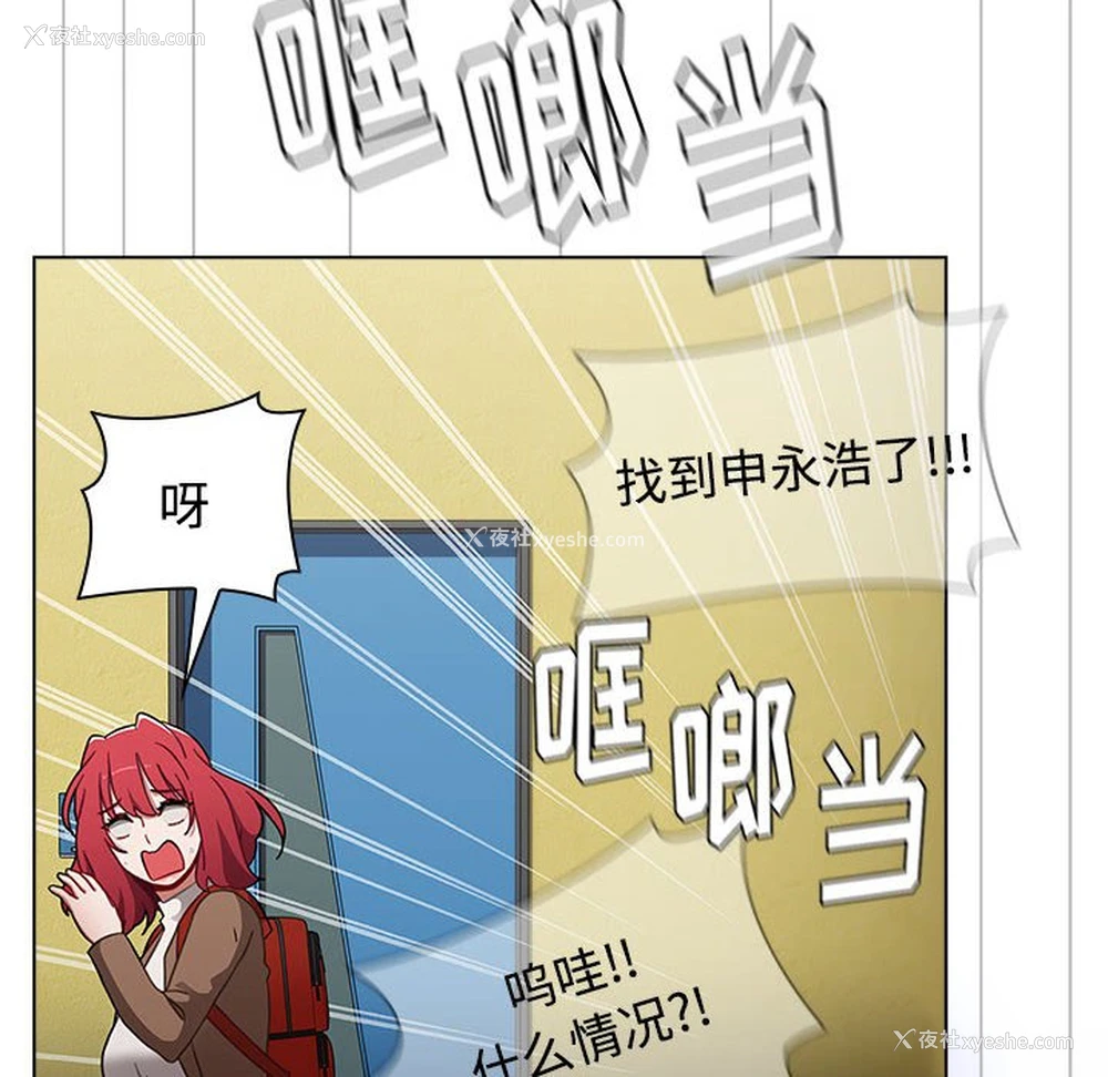 76P - 小孩子才做选择 - 韩国漫画
